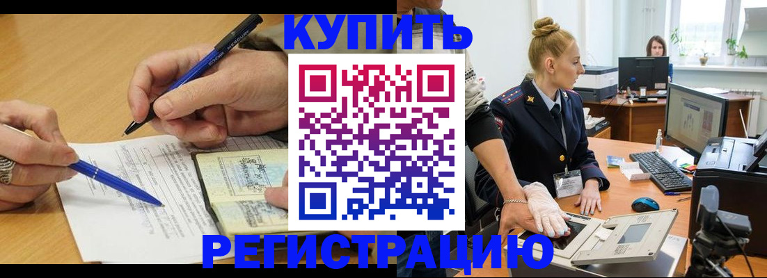 временная регистрация гарантия в Чехове