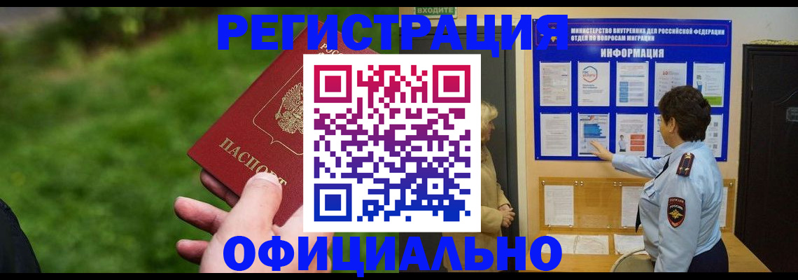 прописка для школы в Чехове