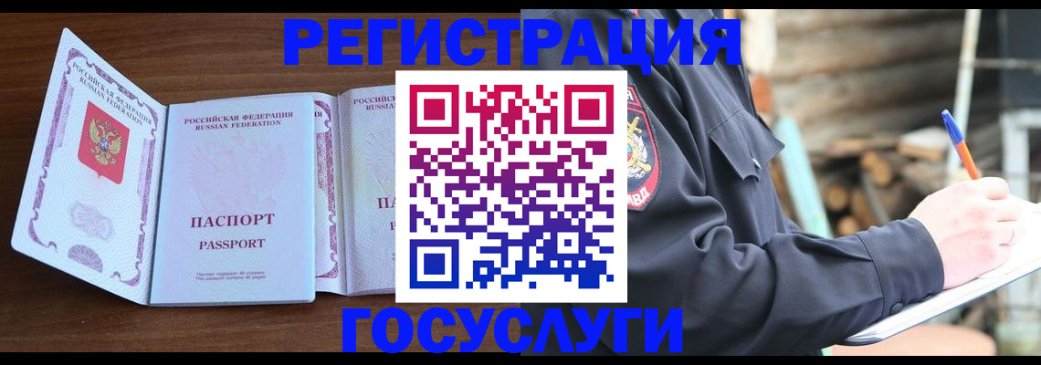 временная регистрация адрес в Чехове