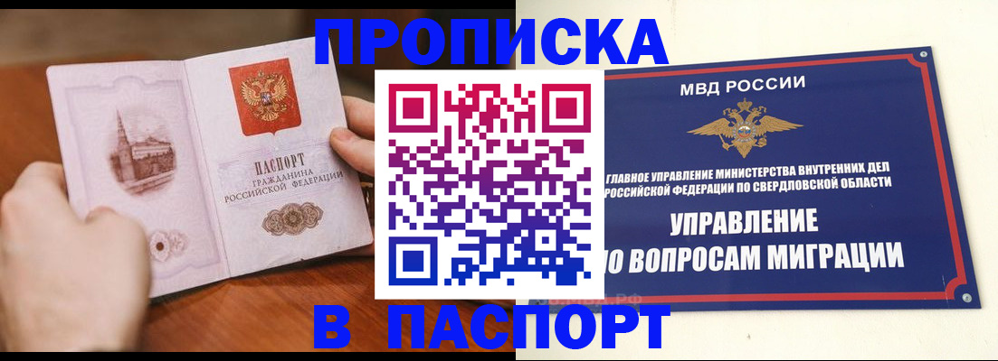 прописка гарантия в Чехове