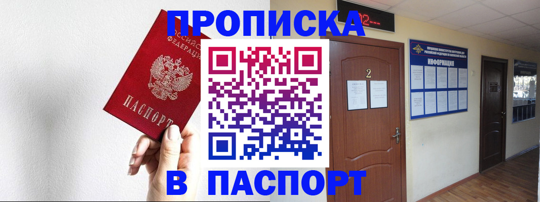 временная регистрация собственник в Чехове