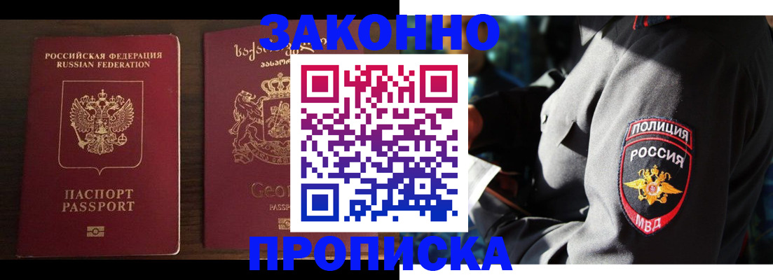 временная регистрация гарантия в Чехове