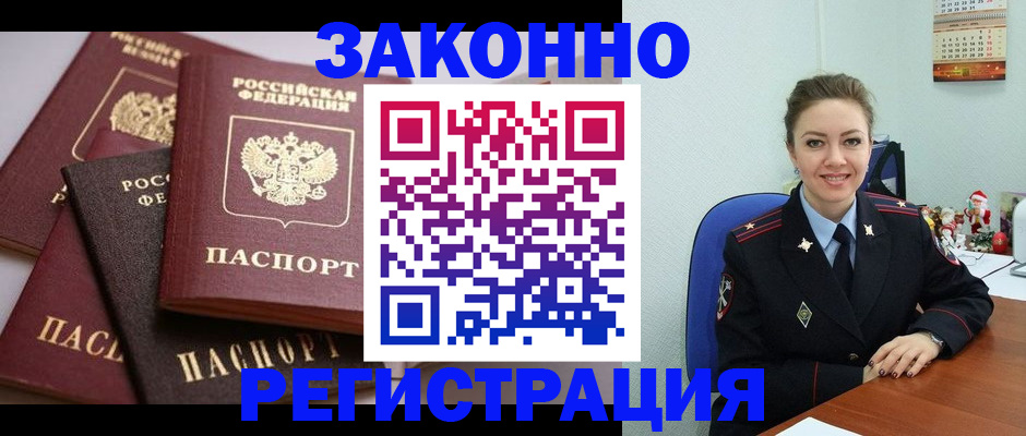 временная регистрация собственник в Чехове