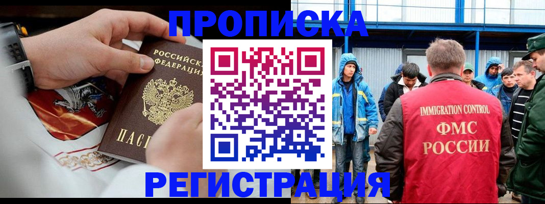 временная регистрация в Чехове