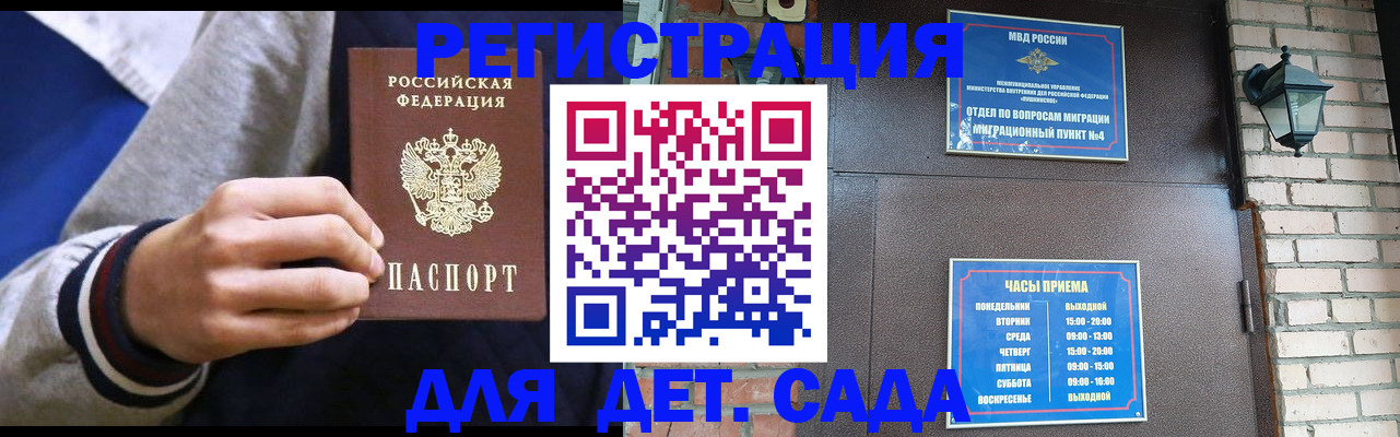 временная регистрация для всех в Чехове