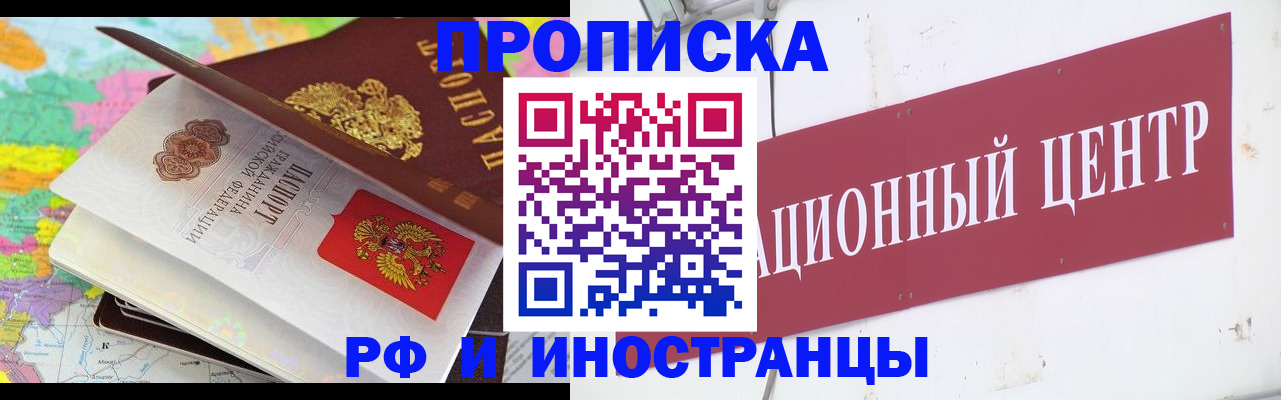 прописка для кредита в Чехове